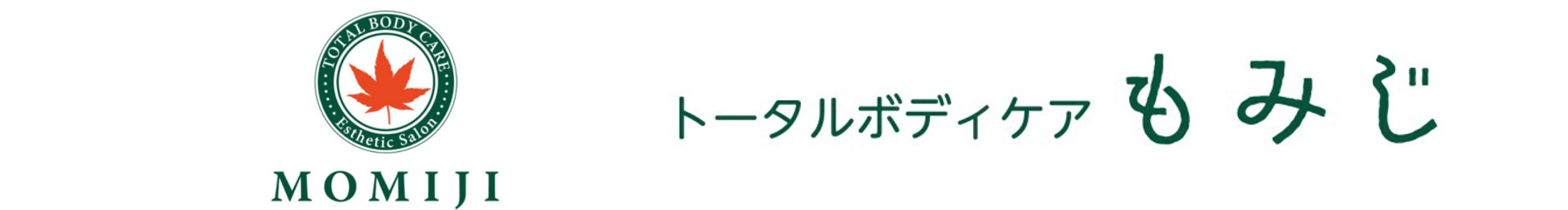 【公式】トータルボディケアもみじ